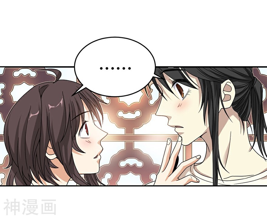 神藏韩漫全集-第22话 法器的威力无删减无遮挡章节图片 